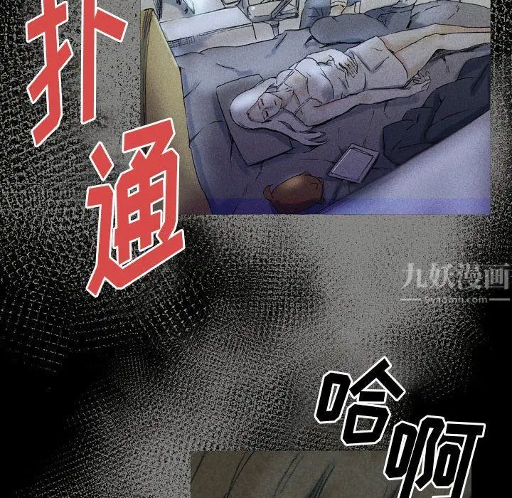 漫画《完美情人养成记》第26话第161张图