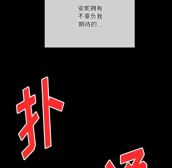 漫画《完美情人养成记》第26话第163张图