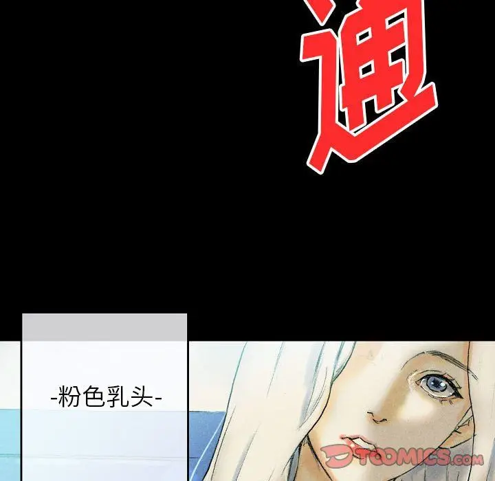 漫画《完美情人养成记》第26话第164张图