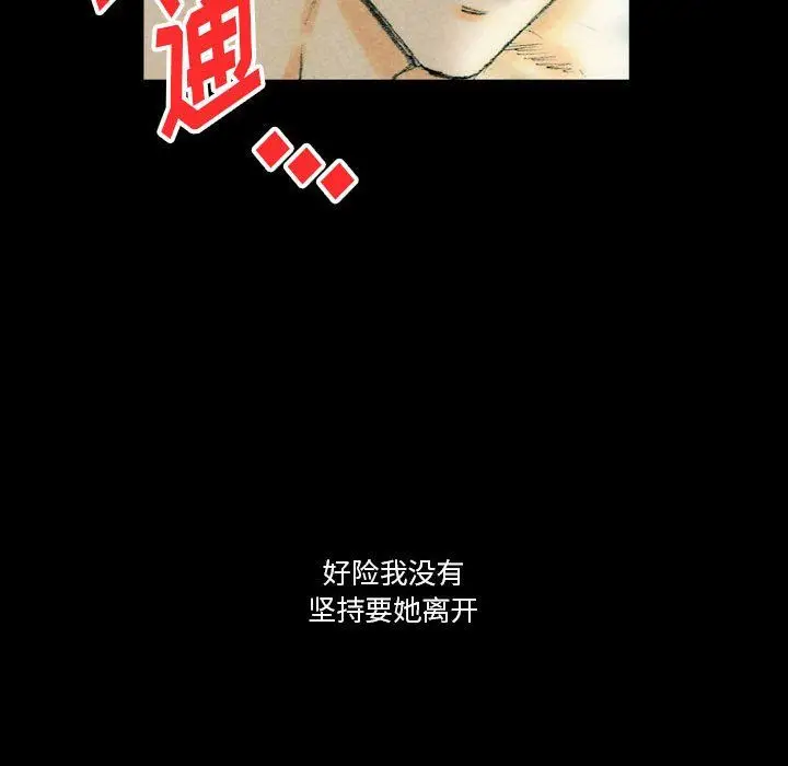漫画《完美情人养成记》第26话第168张图