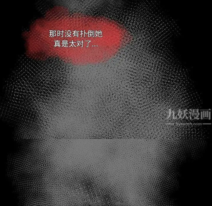 漫画《完美情人养成记》第26话第174张图