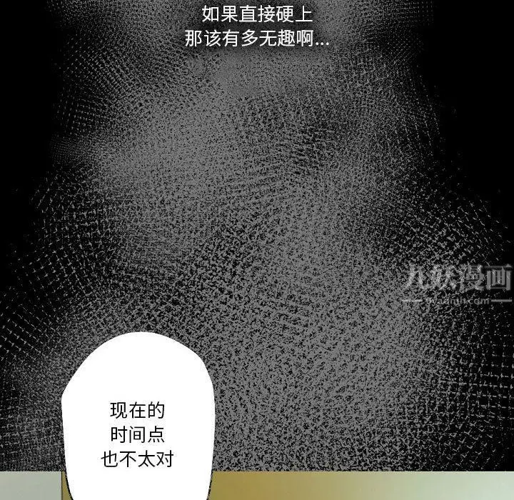 漫画《完美情人养成记》第26话第175张图