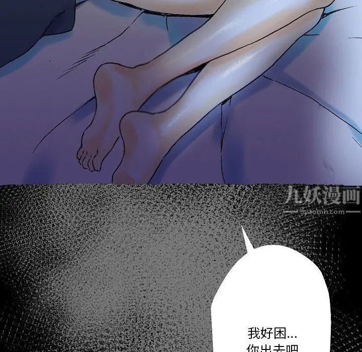 漫画《完美情人养成记》第26话第177张图