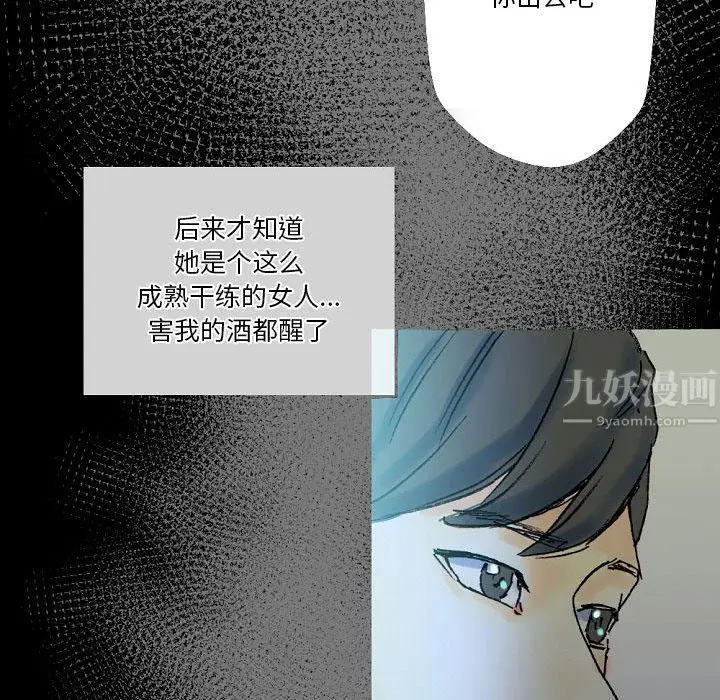 漫画《完美情人养成记》第26话第178张图