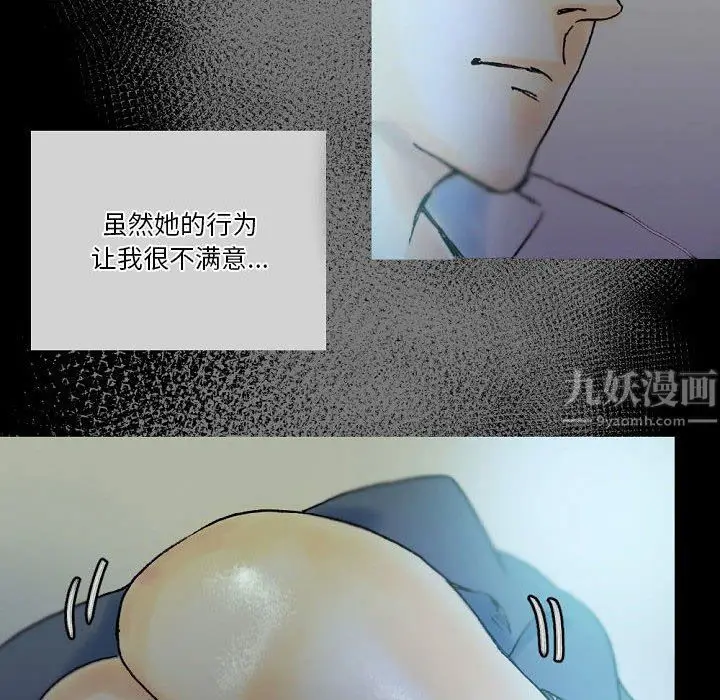 漫画《完美情人养成记》第26话第179张图