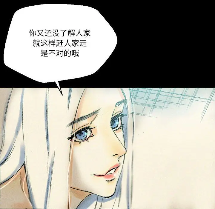 漫画《完美情人养成记》第26话第18张图