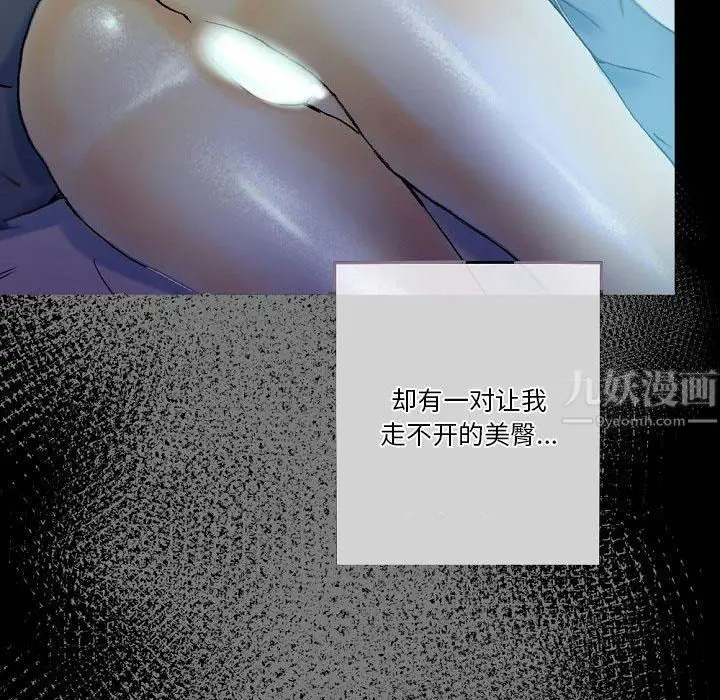 漫画《完美情人养成记》第26话第180张图