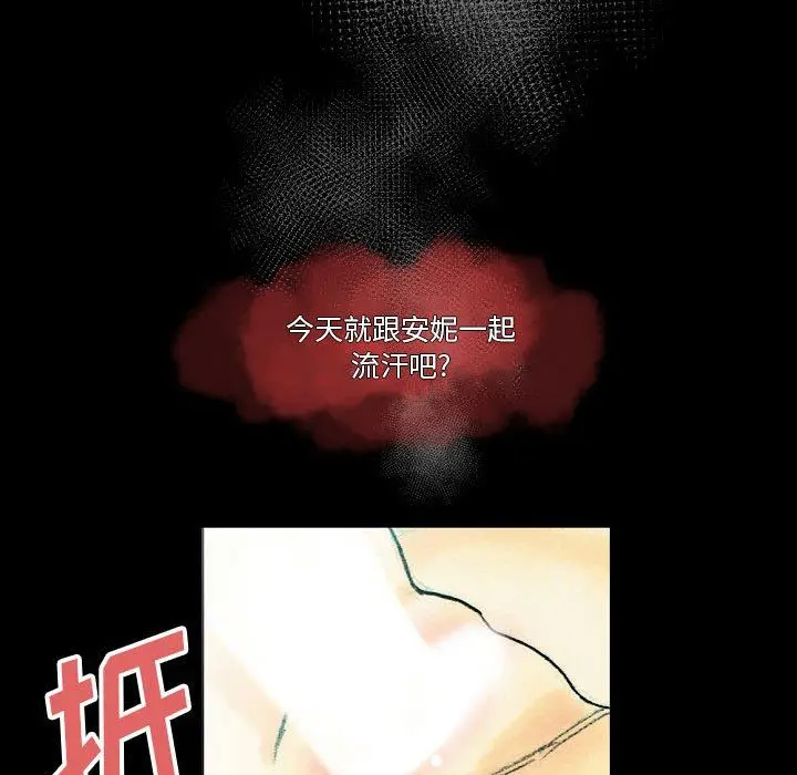 漫画《完美情人养成记》第26话第182张图
