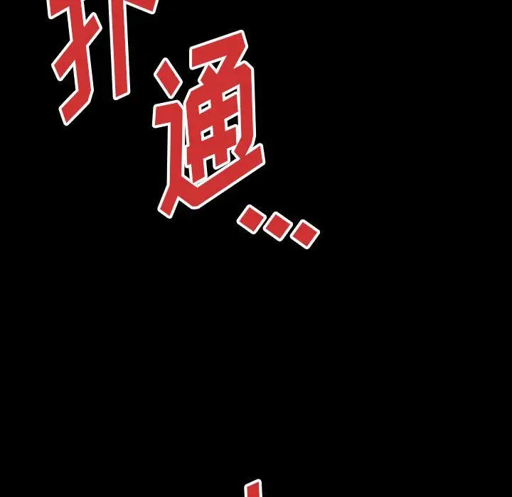 漫画《完美情人养成记》第26话第184张图