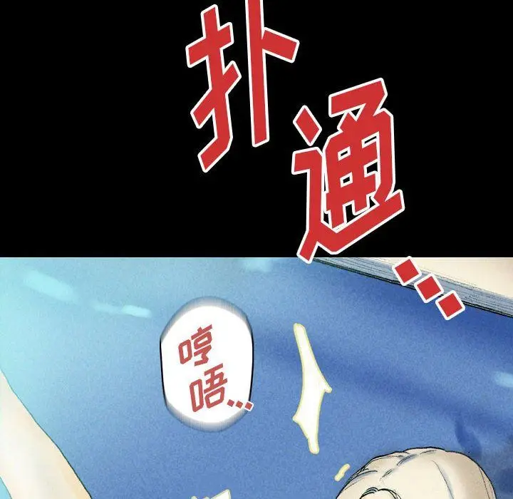 漫画《完美情人养成记》第26话第185张图