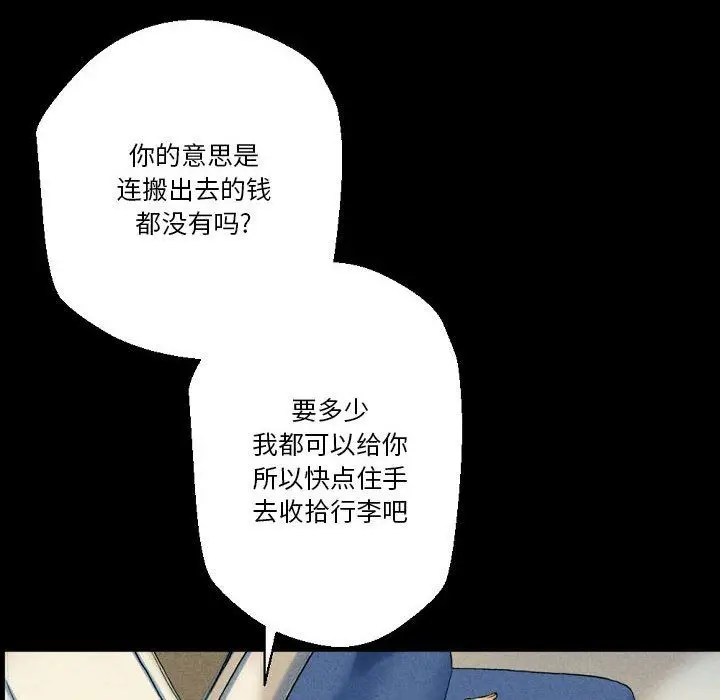 漫画《完美情人养成记》第26话第22张图