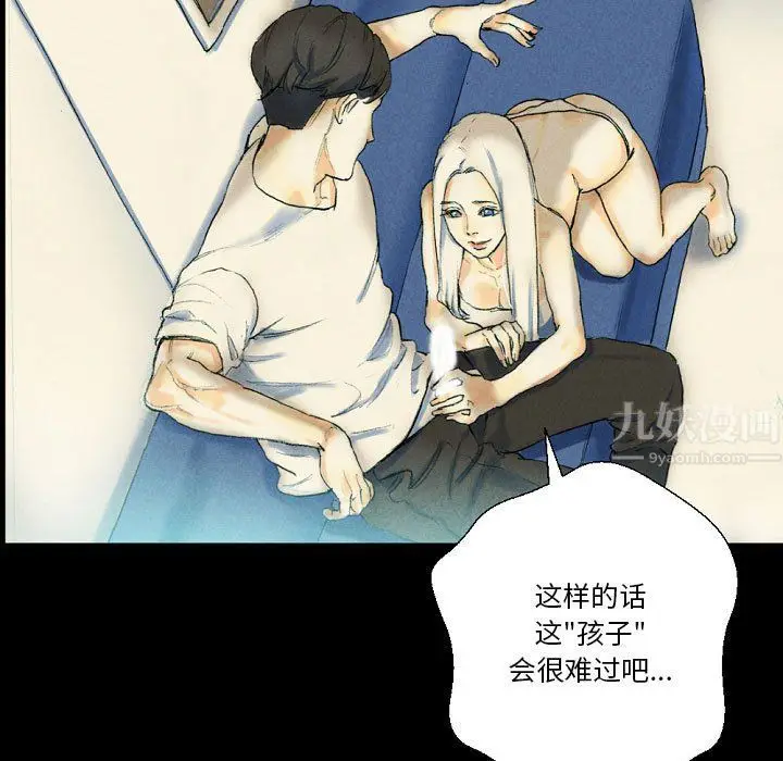 漫画《完美情人养成记》第26话第23张图