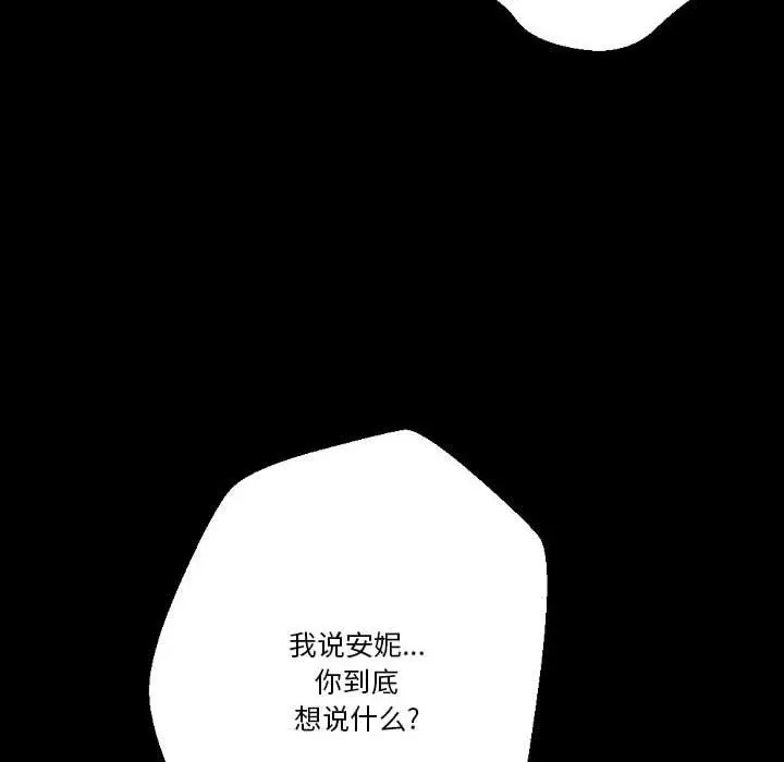 漫画《完美情人养成记》第26话第24张图