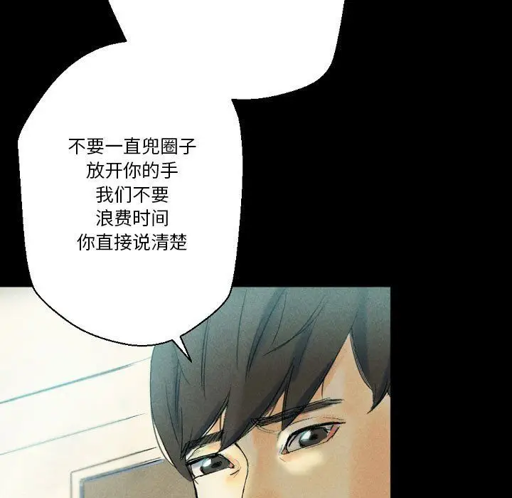 漫画《完美情人养成记》第26话第25张图