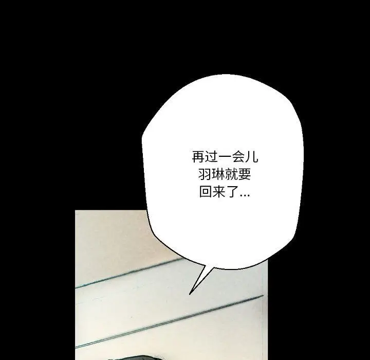 漫画《完美情人养成记》第26话第27张图