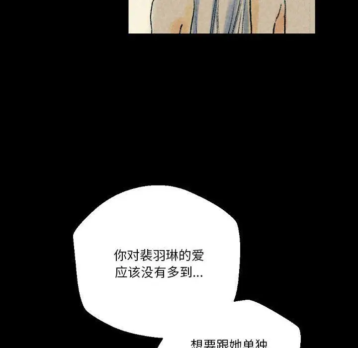 漫画《完美情人养成记》第26话第30张图