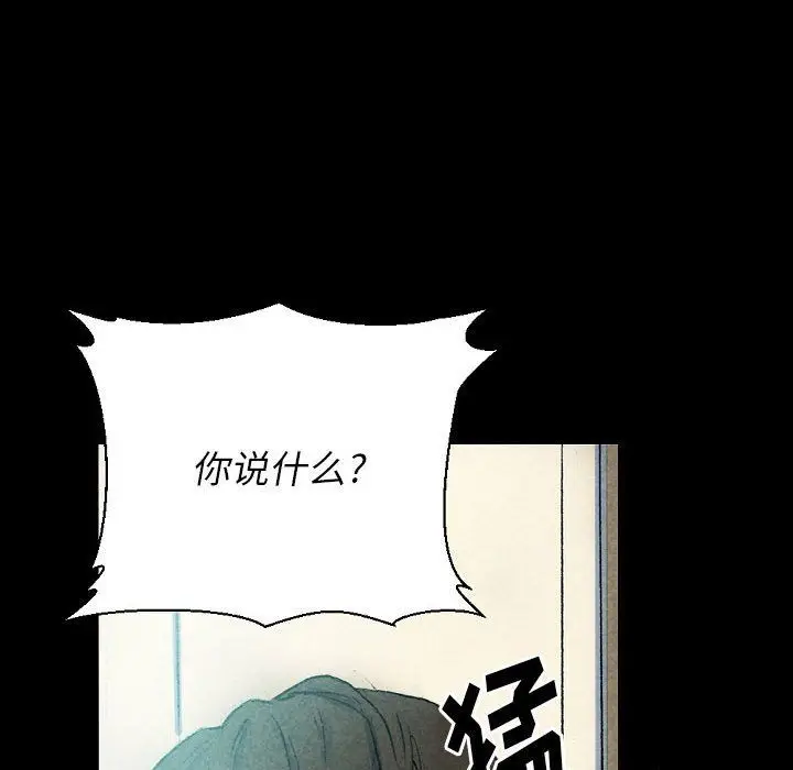 漫画《完美情人养成记》第26话第33张图