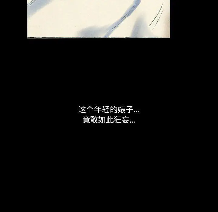 漫画《完美情人养成记》第26话第35张图