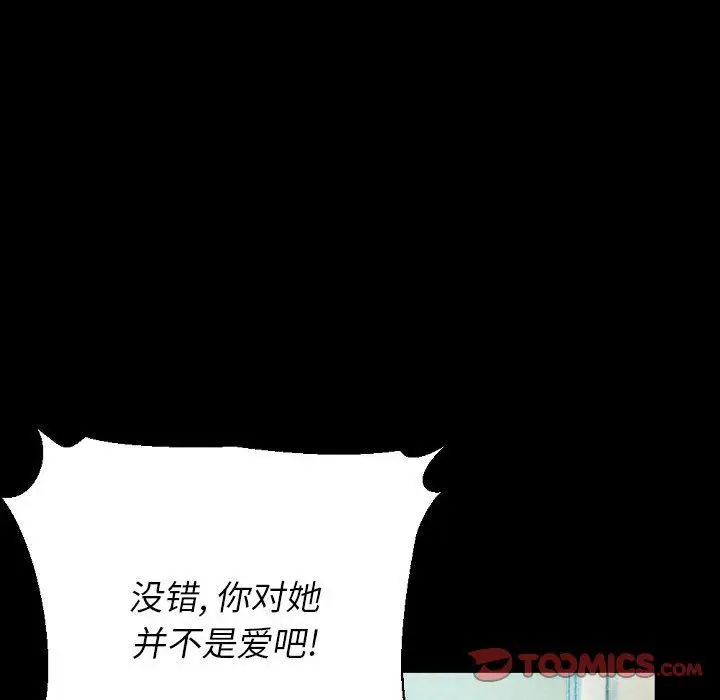漫画《完美情人养成记》第26话第36张图
