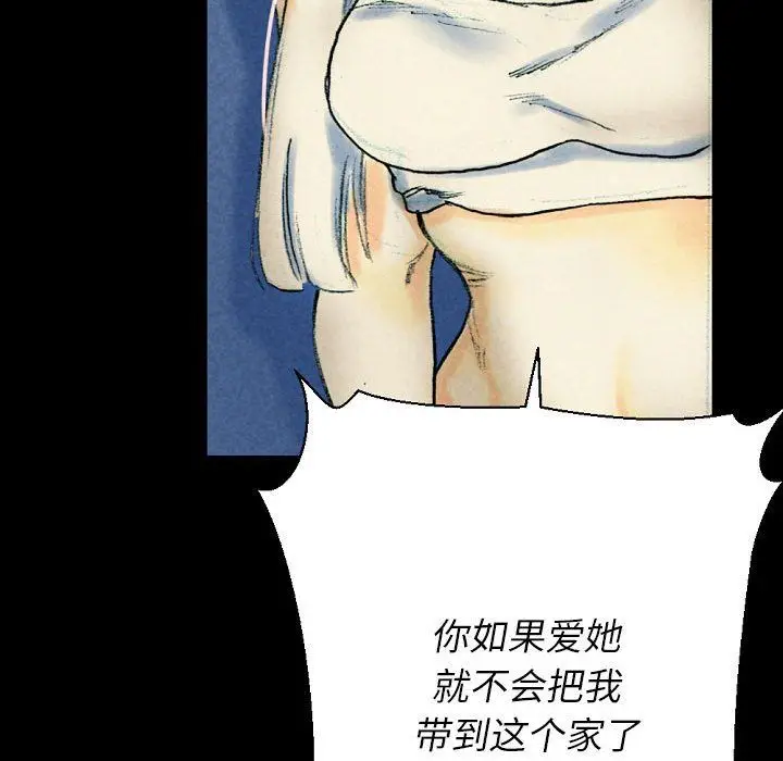 漫画《完美情人养成记》第26话第38张图