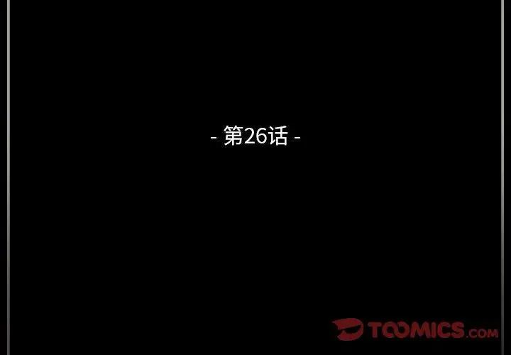 漫画《完美情人养成记》第26话第4张图