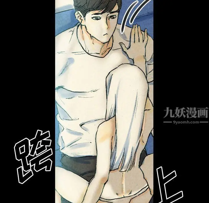 漫画《完美情人养成记》第26话第40张图