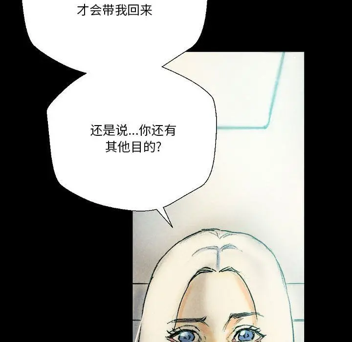 漫画《完美情人养成记》第26话第46张图