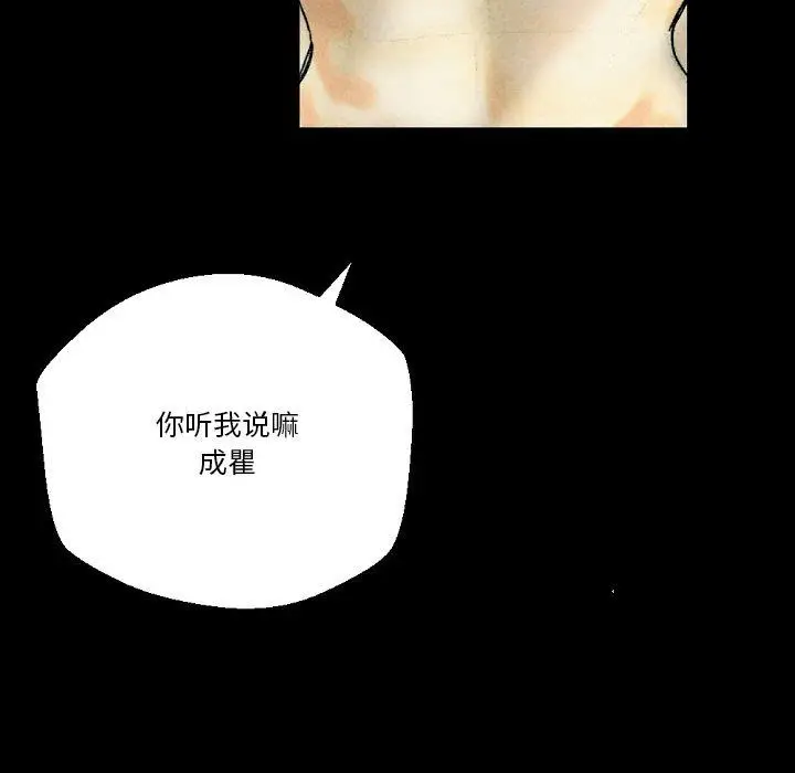 漫画《完美情人养成记》第26话第48张图