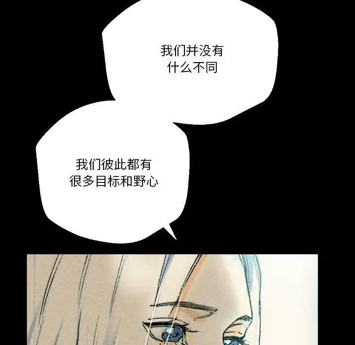 漫画《完美情人养成记》第26话第50张图