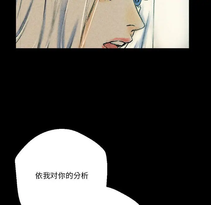 漫画《完美情人养成记》第26话第51张图