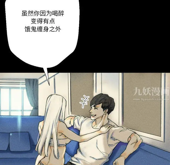 漫画《完美情人养成记》第26话第54张图