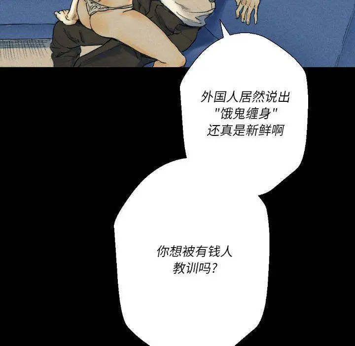 漫画《完美情人养成记》第26话第55张图