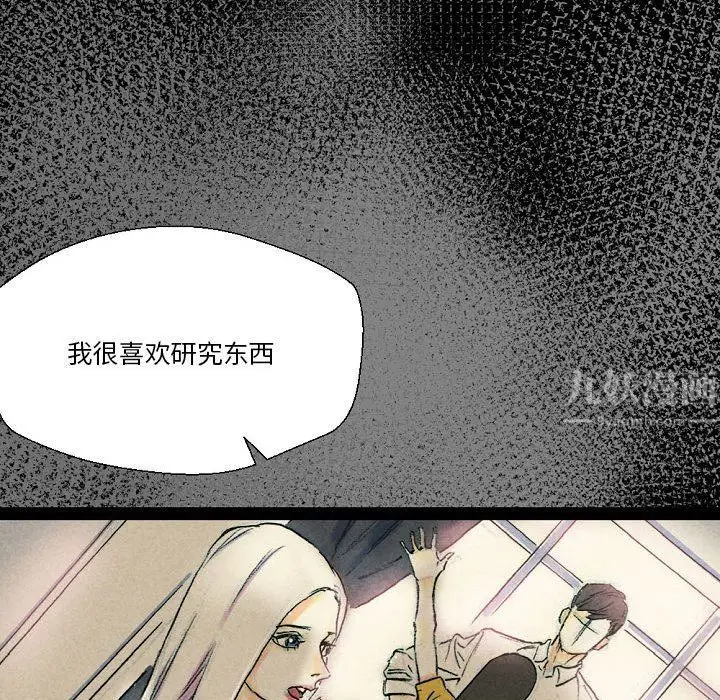 漫画《完美情人养成记》第26话第58张图