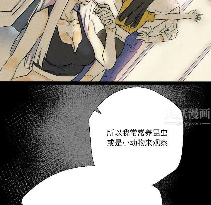 漫画《完美情人养成记》第26话第59张图
