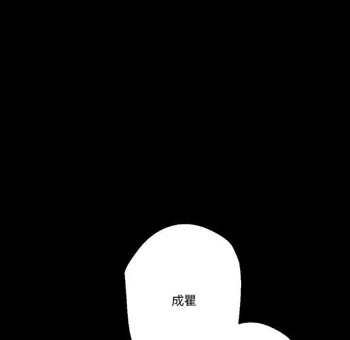 漫画《完美情人养成记》第26话第6张图