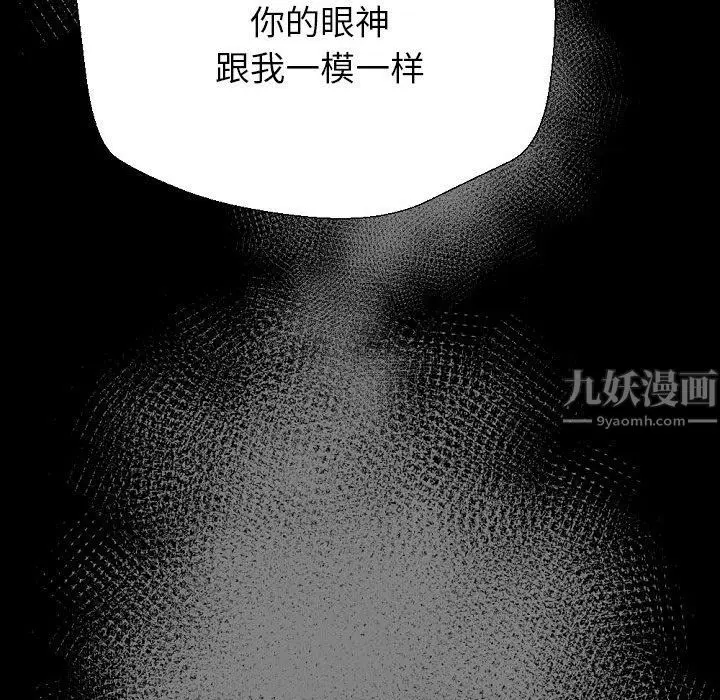 漫画《完美情人养成记》第26话第60张图