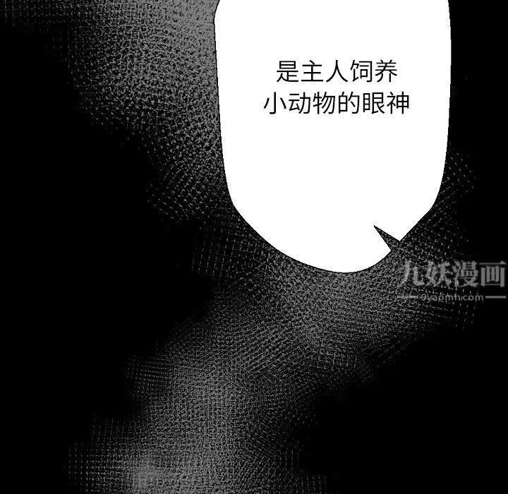 漫画《完美情人养成记》第26话第62张图