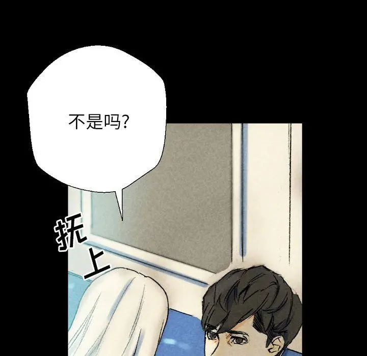 漫画《完美情人养成记》第26话第64张图