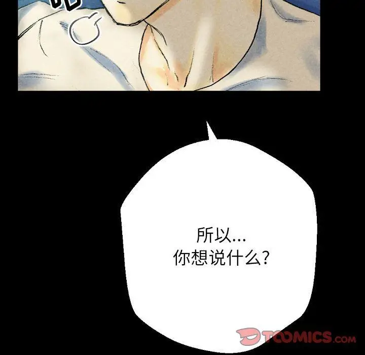 漫画《完美情人养成记》第26话第68张图