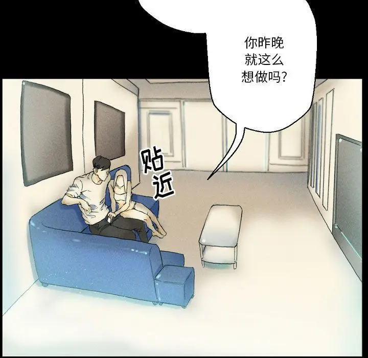 漫画《完美情人养成记》第26话第7张图