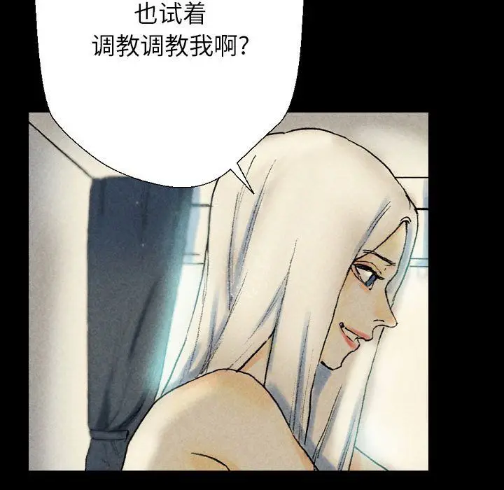 漫画《完美情人养成记》第26话第70张图