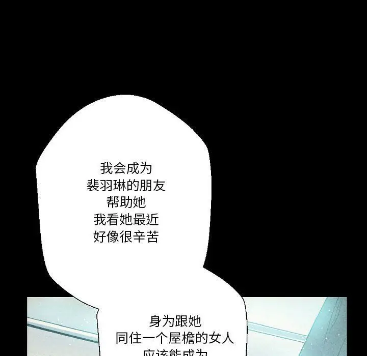 漫画《完美情人养成记》第26话第74张图