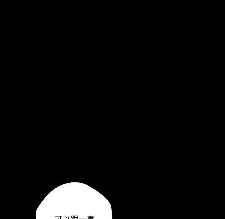 漫画《完美情人养成记》第26话第77张图