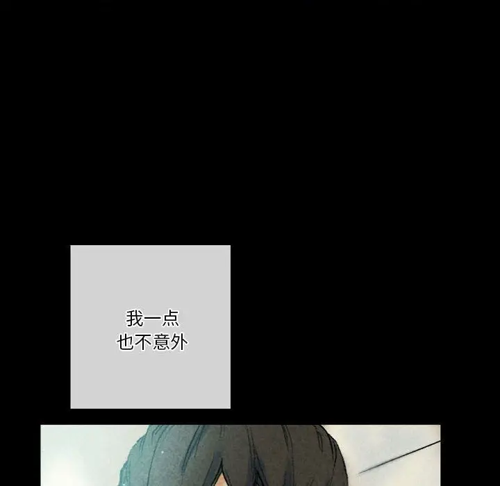 漫画《完美情人养成记》第26话第8张图