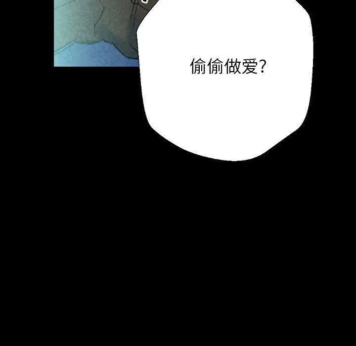 漫画《完美情人养成记》第26话第80张图