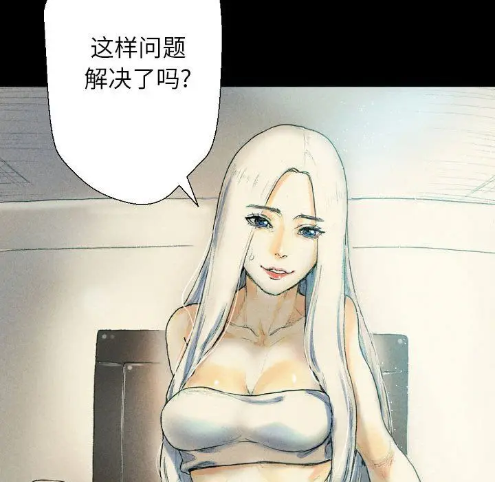漫画《完美情人养成记》第26话第82张图