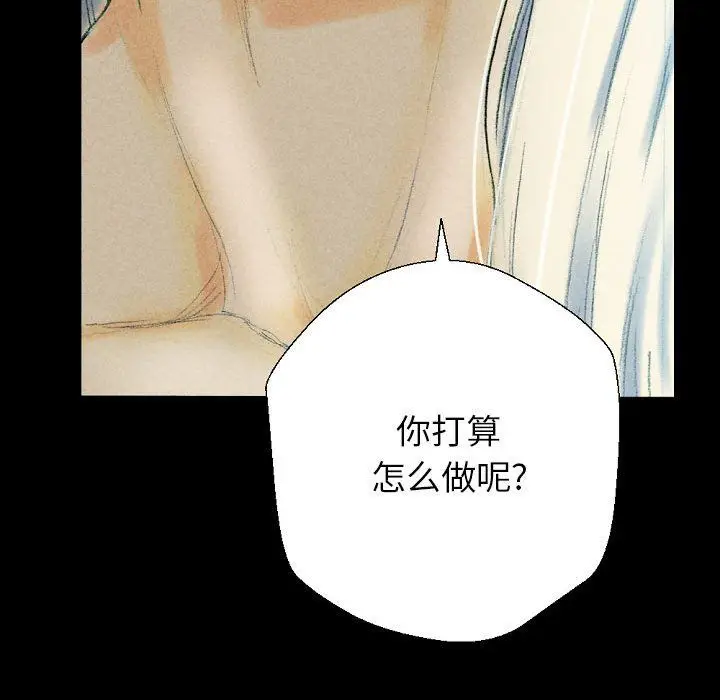 漫画《完美情人养成记》第26话第88张图