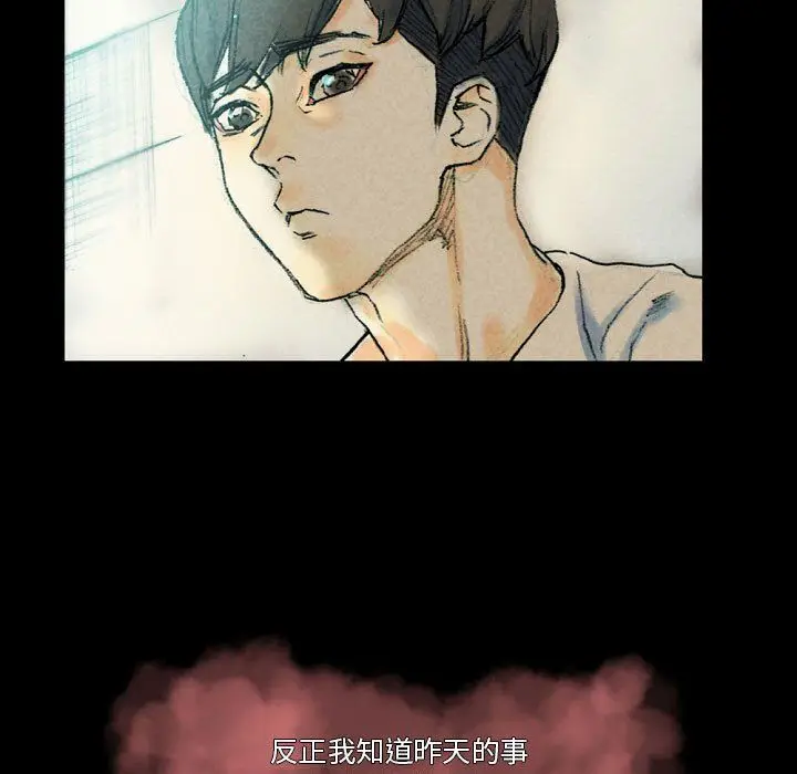 漫画《完美情人养成记》第26话第9张图