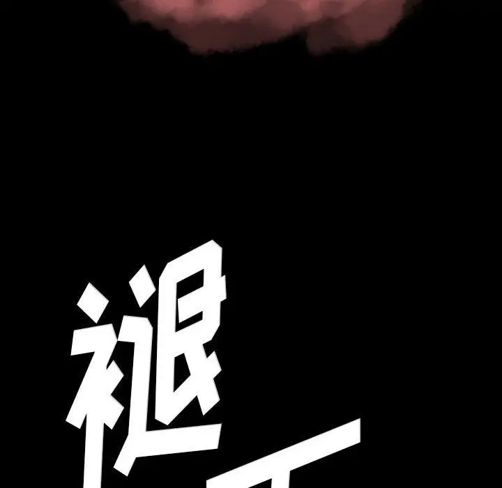 漫画《完美情人养成记》第26话第93张图
