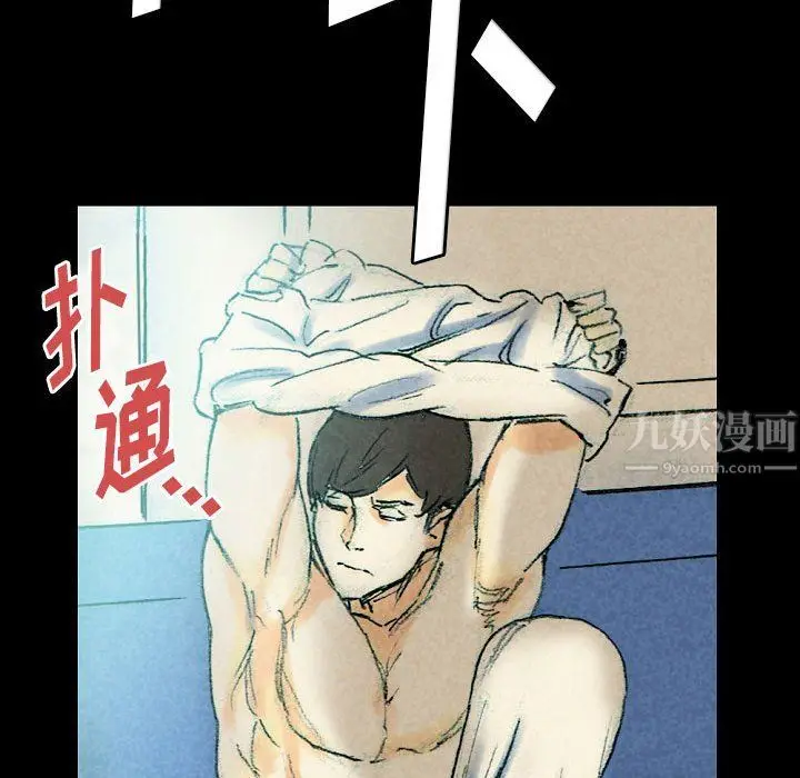 漫画《完美情人养成记》第26话第94张图